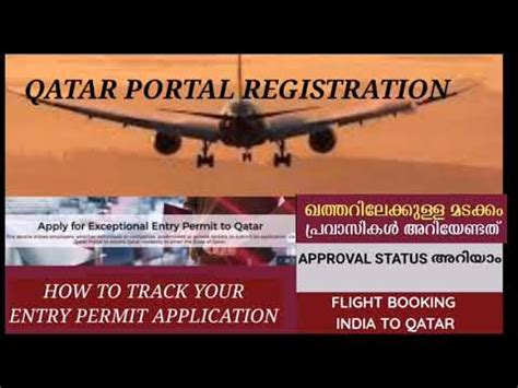 View case status online using your receipt number, which can be found on notices that you may have received from uscis. QATAR RETURN PERMIT TRACKING /INDIA TO QATAR FLIGHT STATUS ...