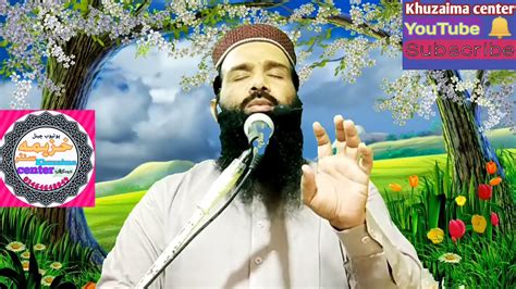 Qari Hassan Sardar Shab Topic Allah Par Bruosa YouTube