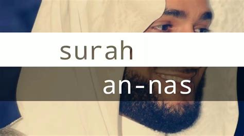 Sheikh hani ar rifai receive quran recitations and more via. Sheikh Hani Ar-rifai surah an-nas - YouTube