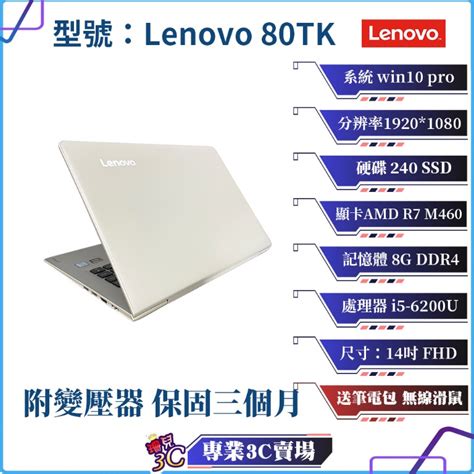 超美稀有款 聯想lenovo 80tk 筆記型電腦天使白色14吋i5240ssd8gddr4輕薄筆電 電腦及科技產品 桌上電腦