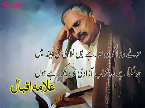 Allama Iqbal Motivational Poetry Pictures In Urdu On Life Urdu Poetry