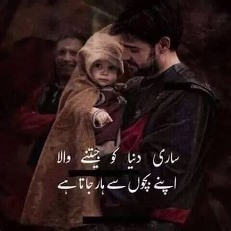 These heartwarming father daughter quotes will touch your soul. Pin by Bisma Rashid on Urdu quotes | Daughter love quotes ...