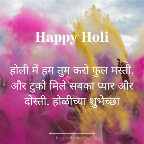 Best 30 Happy Holi Images In Marathi And Wishes In 2024 Images Vibe