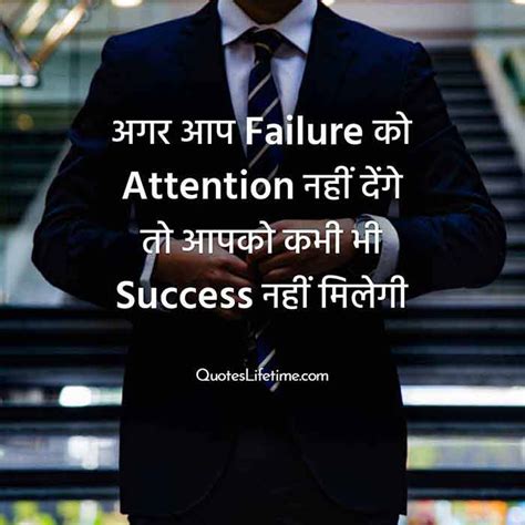 310 Motivational Quotes In Hindi मोटिवेशनल कोट्स हिंदी में