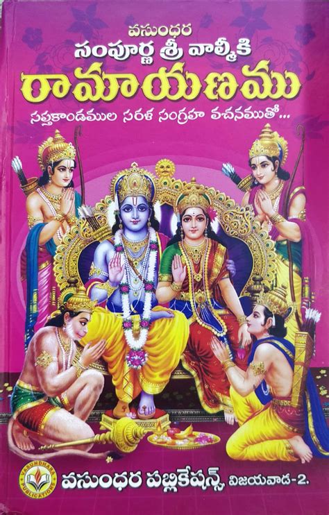 Sampurna Sri Valmiki Ramayanam Telugu Pustakalu
