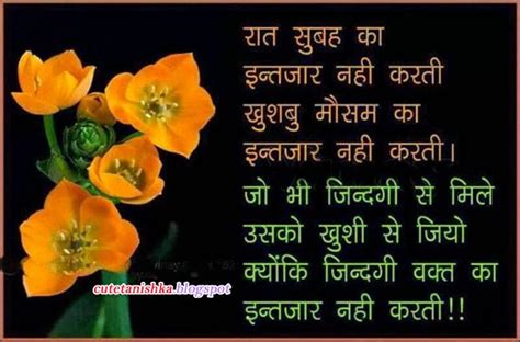 Basant panchami 2021:वसंत पंचमी का त्यौहार वसंत 5 lines on basant panchami in english. Khoobsurat Hindi Shayari on Zindagi | Cute Tanishka