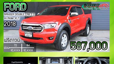 รถมือสอง Ford Ranger All New Double Cab 22 Hi Rider Xlt At ปี 2018 9