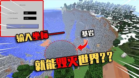 【我的世界 Minecraft】给导弹一个坐标，它就能飞跃1000里帮你毁灭世界？ Youtube