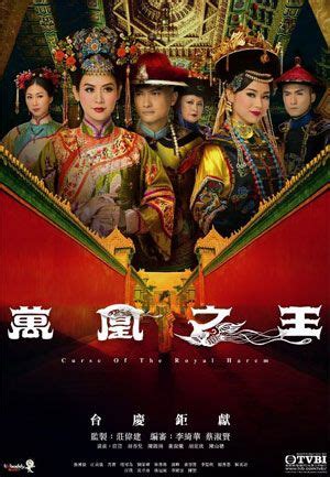 You also can download hong kong drama with subtitles to your pc to watch offline. Curse of the Royal Harem, a.k.a. The King Among the ...