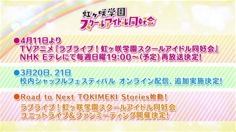 Apr 13, 2021 · ラブライブ！シリーズ公式 verified account @lovelive_staff. 【速報】虹ヶ咲学園『Road to Next TOKIMEKI Stories』始動 ...