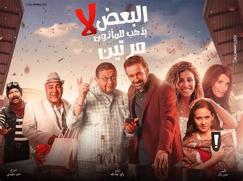 أفلام عربية كلاسيكي وكوميدي وأكشن الميادين