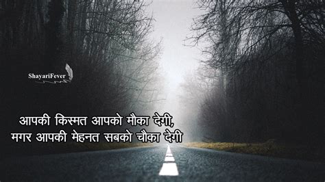 Kismat ki ek khaas baat hoti hai ki. Two line motivational quotes in hindi ktechrebate.com