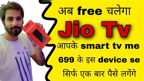 How To Watch Jio Tv On Android Tv All Android Tv Full Screen Jio