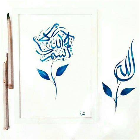 Arabic Calligraphy Easy La Ilaha Illallah Moslem Selected Images