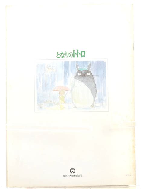 Delivery Free 1988 Movie Pamphlet JPN Brochure My Neighbor Totoro Hayao