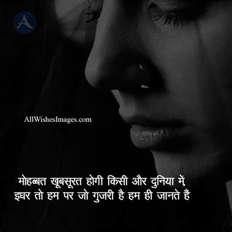 Dard Shayari Image For Whatsapp All Wishes Images Images For Whatsapp