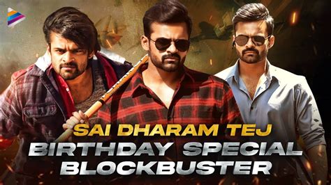 Sai Dharam Tej Birthday Special Blockbuster Movie Sai Dharam Tej New
