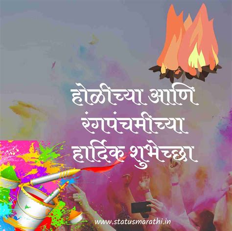 Holi Festival Holi Wishes In Marathi Happy Holi Animated Wallpaper