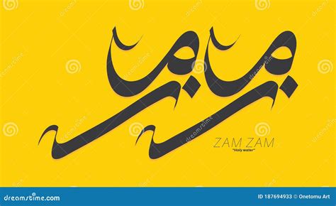Zam Zam Text In Arabic Calligraphy Vector Design CartoonDealer Com