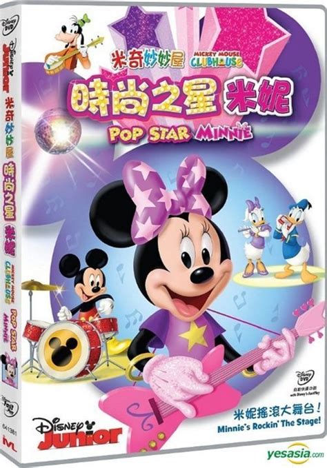YESASIA Mickey Mouse Clubhouse Pop Star Minnie DVD Hong Kong Version DVD