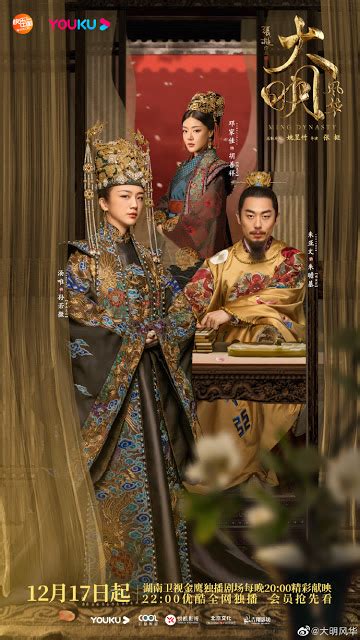 Top 8 most anticipated historical chinese dramas that will be airing in 2020! Ming Dynasty (2019) | DramaPanda