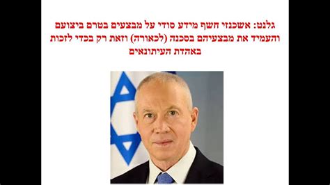 לא נמצאו ראיות לחתירה תחת אהוד ברק(צילום: גלנוט על גבי אשכנזי: עקב מעשיו לאשכנזי אין מקום בציבוריות ...