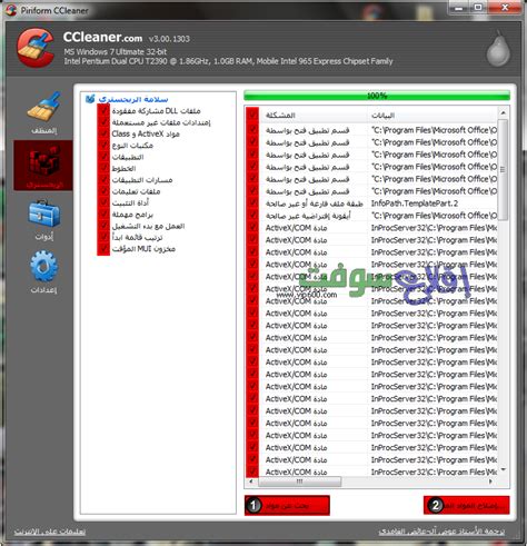 Piriform Com Ccleaner Download Takecomputers