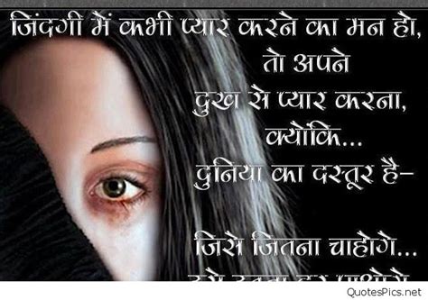 Sad Breakup Images Pics Mojly People Sad Love Breakup Quotes Hindi 3 Mojly