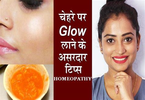 Body Glowing Tips In Hindi Beauty And Health