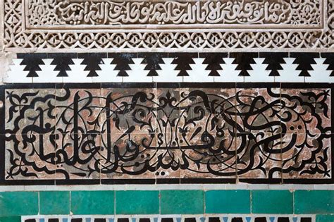 Stone Wall With Detail Of Traditional Arabian Calligraphy Stock Photo