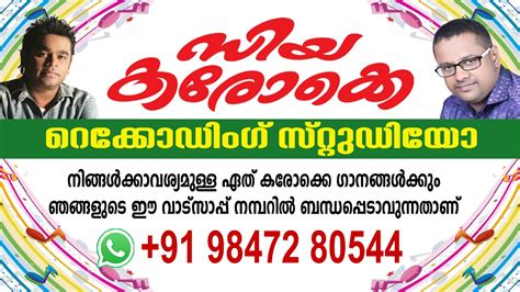 We are promoting the songs. chinga thiruvonam poove poopoli poopoli malayalam music ...