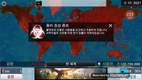 예약자는 리니지2m 출시 후 다양한 게임 아이템을 받게 된다. 전염 주식회사-인류멸망 - YouTube