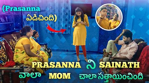 Prasanna Ni Sainath Vala Mom Chala Sathainchindi Prasanna Edichindi Youtube
