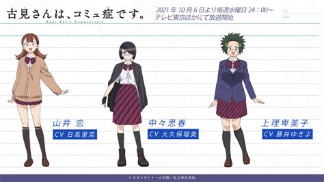 Starttermin Von Komi Cant Communicate Trailer Anime2you
