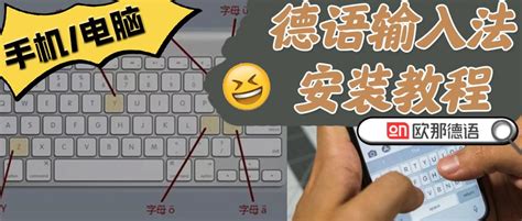 如何用中文键盘打德文？ 知乎