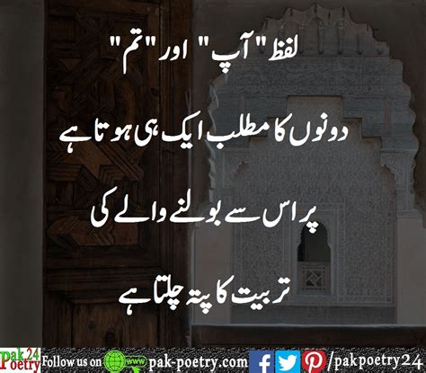 Islamic Poetry In Urdu With Text And Images Or Pics Pak Poetry