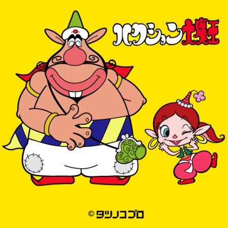 Produced by Tatsunoko Production The Genie Family ハクション大魔王 Hakushon