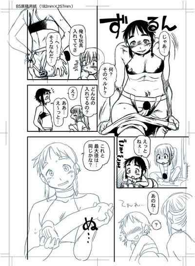 Boku To Ore Trap And Sissy Nhentai Hentai Doujinshi And Manga