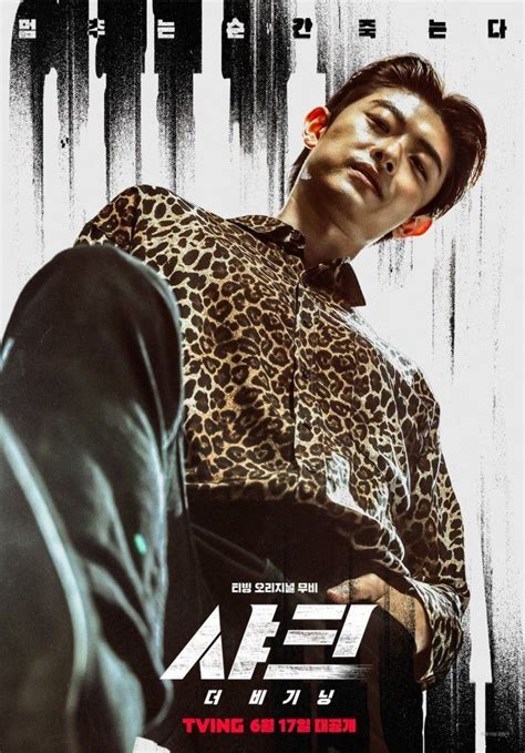 Photos New Character Posters Added For The Upcoming Korean Movie