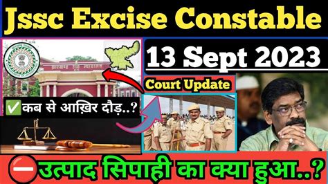 Sept Update Excise Constable Jssc Utpad Sipahi Admit Card