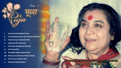 Puja पूजा Part 1 Sahaja Yoga Album Of Hymns Various Singers