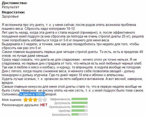 Что за кремлевская диета