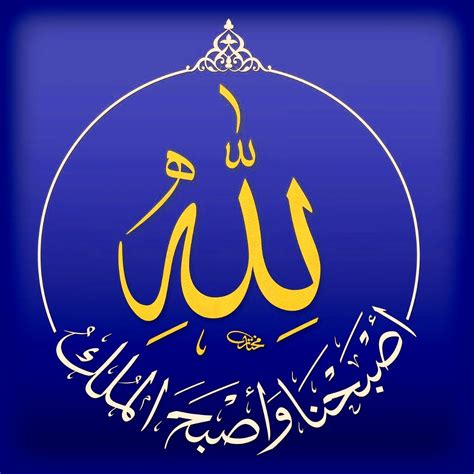 Desertrosebeautiful Allah Calligraphy Art Islamic Calligraphy