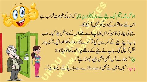 Urdu humor is full of funny and laughable chutkalas. Urdu Funny Jokes 034 - YouTube