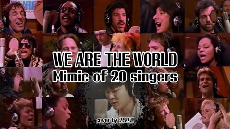 u s a for africa we are the world 위아더월드 mimic of 20 singers cover by 김한결 20명 모창을 해봤습니다