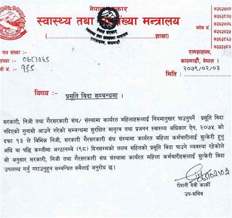 Maternity Leave In Nepal Prasuti Bida Sutkeri Bida Leave Nepal Exam Sanjal