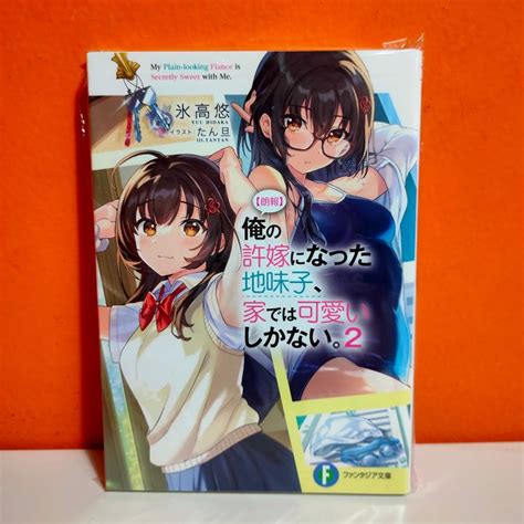 Kadokawa Fujimi Fantasia Bunko Light Novel Ore No Iinazuke Ni Natta Jimiko Ie De Wa Kawaii