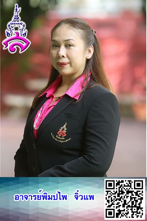 ครูหนึ่ง พิมพร จันทร์แดง is on facebook. โรงเรียนสาธิตมหาวิทยาลัยราชภัฏสวนสุนันทา