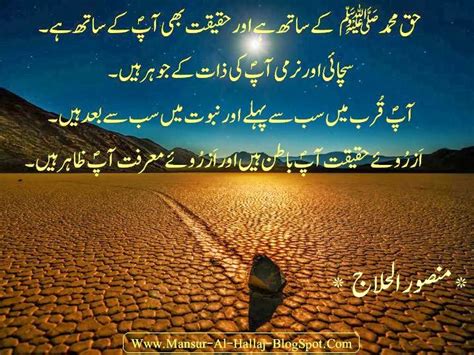 Quotes Of Hazrat Muhammad Pbuh In Urdu QuotesGram