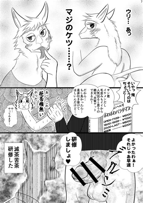 Rule 34 Alpaca Anthro Balls Beastars Blush Camelid Comic Doujinshi